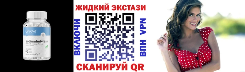 купить закладку  Остров  БУТИРАТ GHB 