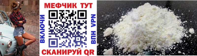 Мефедрон mephedrone купить закладку ОМГ ОМГ ССЫЛКА дарк нет как зайти Остров
